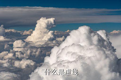 ps畫虛線,使用ps繪制虛線，簡單易學！...